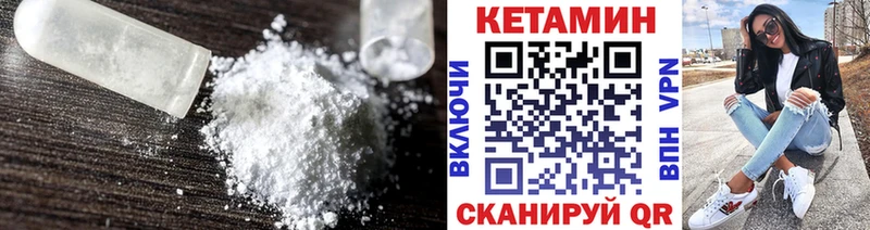 Купить  Камень-на-Оби  КЕТАМИН VHQ 