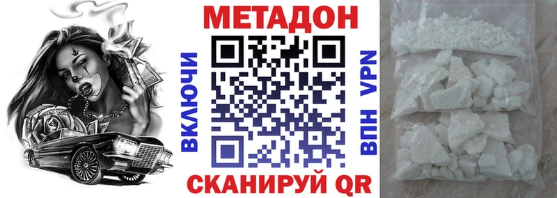 Купить Камень-на-Оби Метадон VHQ